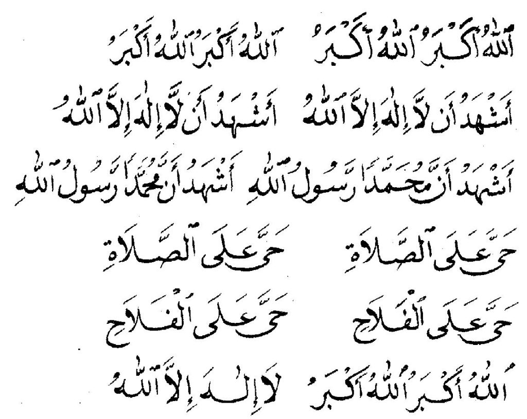 Awal Mula DikumandangKannya Adzan