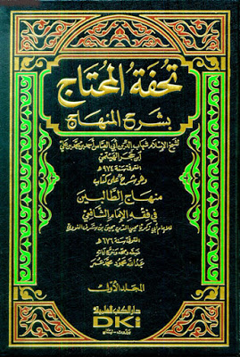 Biografi Lengkap Imam Ibnu Hajar Al-Haitami | Ngajifiqih